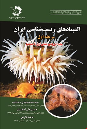 المپیادهای زیست شناسی ایران: مرحله ی اول - جلد اول (دوره های یکم تا هشتم) 502